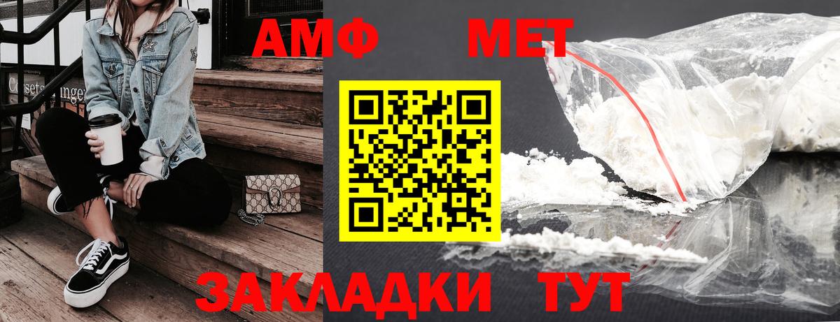 Амфетамин Premium Орёл