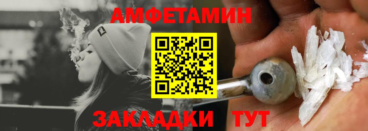 Амфетамин  Amphetamine  Орёл  АМФЕТАМИН VHQ  Вход с VPN 