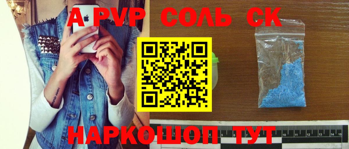 APVP Crystall Орёл