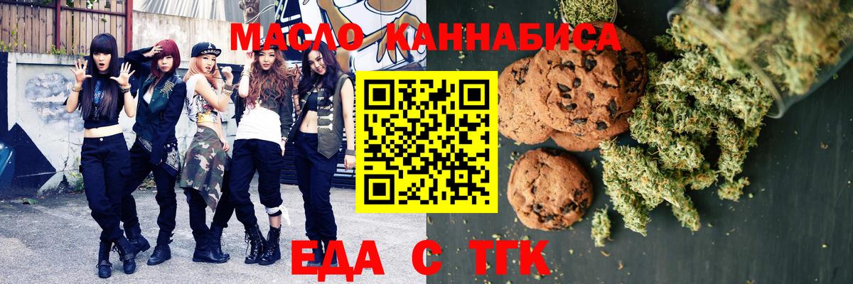 Орёл  Cannafood марихуана  Вход с VPN 