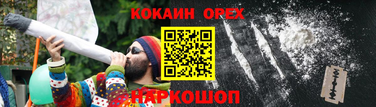где найти   Кокаин Колумбийский  Вход с VPN  Орёл  Кокаин 
