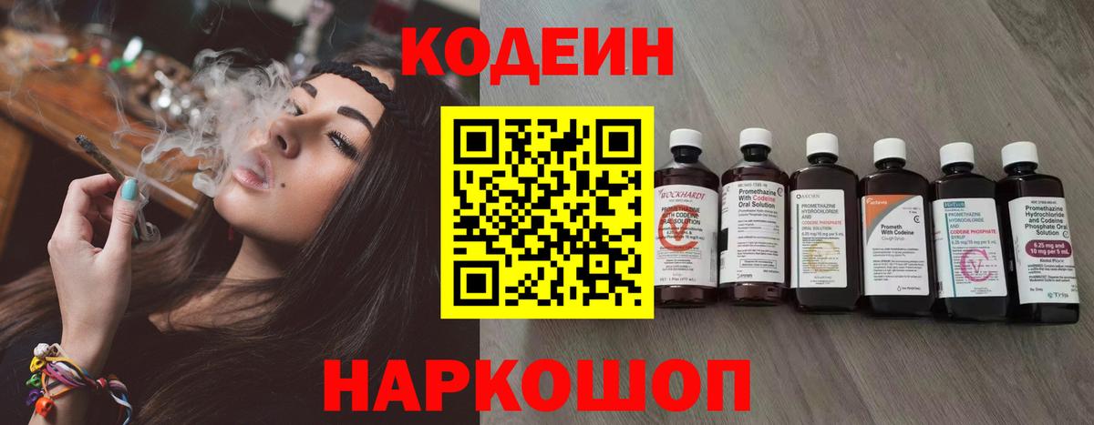 Орёл  Codein напиток Lean (лин)  Codein напиток Lean (лин)  Вход с VPN 