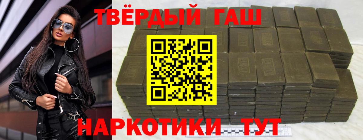 ГАШ Cannabis Орёл