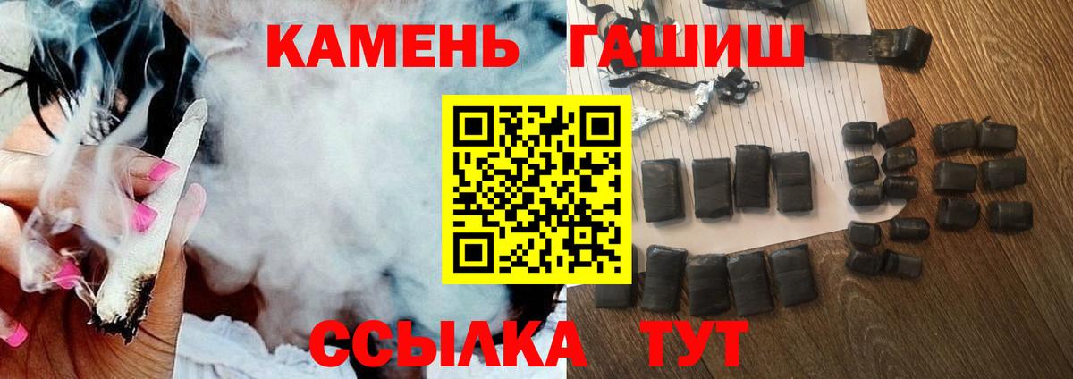 ГАШИШ hashish  Вход с VPN  купить   Орёл 
