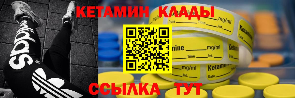 Орёл  КЕТАМИН ketamine  Вход с VPN  КЕТАМИН VHQ 