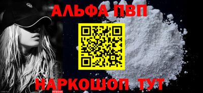 альфа пвп Тверь