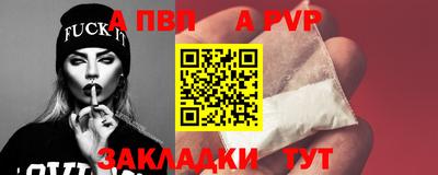 альфа пвп Тверь