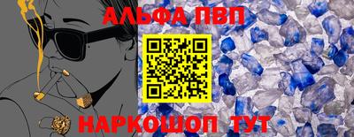 альфа пвп Тверь
