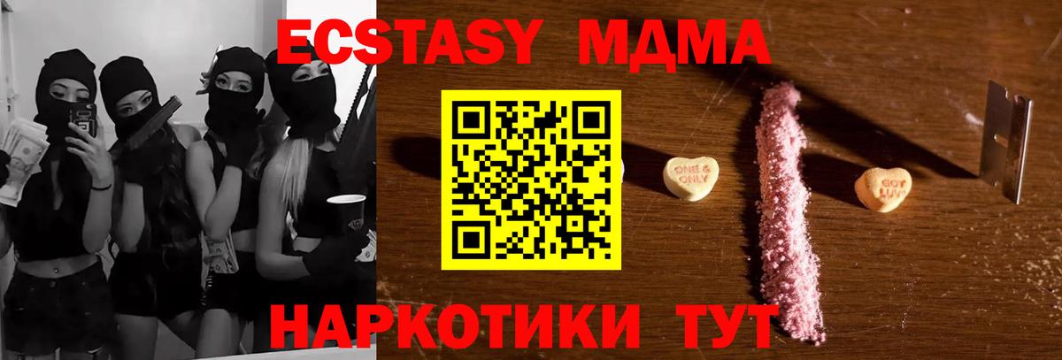 Орёл  MDMA crystal  МДМА  Вход с VPN  MDMA crystal 