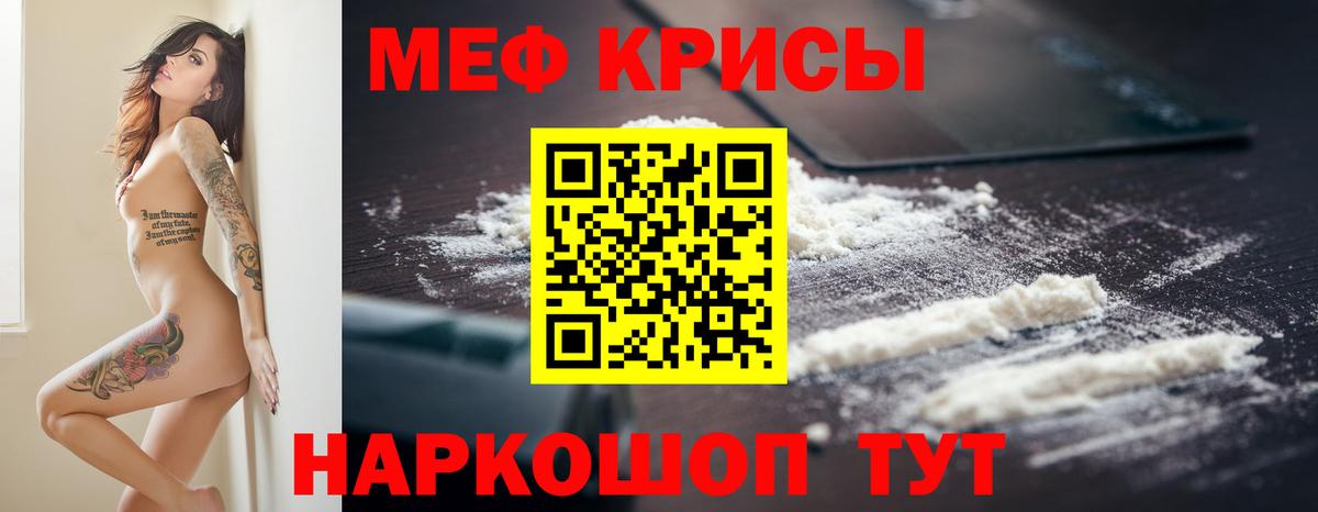 Орёл  Меф  Вход с VPN  МЯУ-МЯУ 4 MMC 