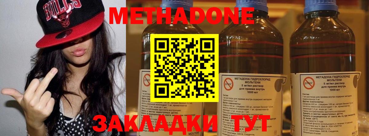 omg онион  Метадон methadone  Орёл  Вход с VPN  Метадон белоснежный 