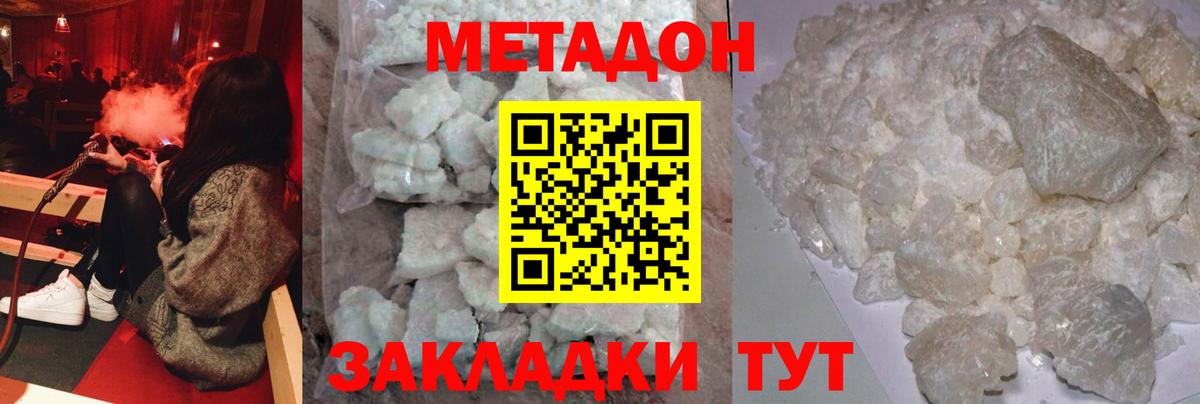 МЕТАДОН methadone Орёл