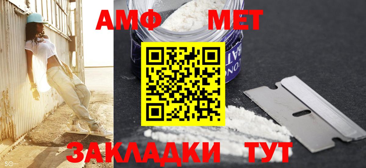 Метамфетамин кристалл Орёл