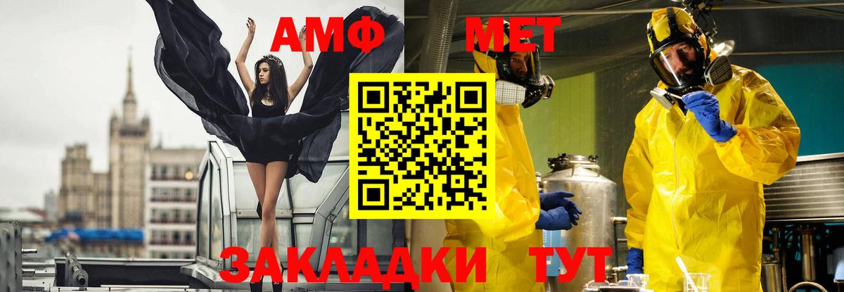 Первитин Methamphetamine  Первитин Methamphetamine  Первитин  Вход с VPN  Орёл 