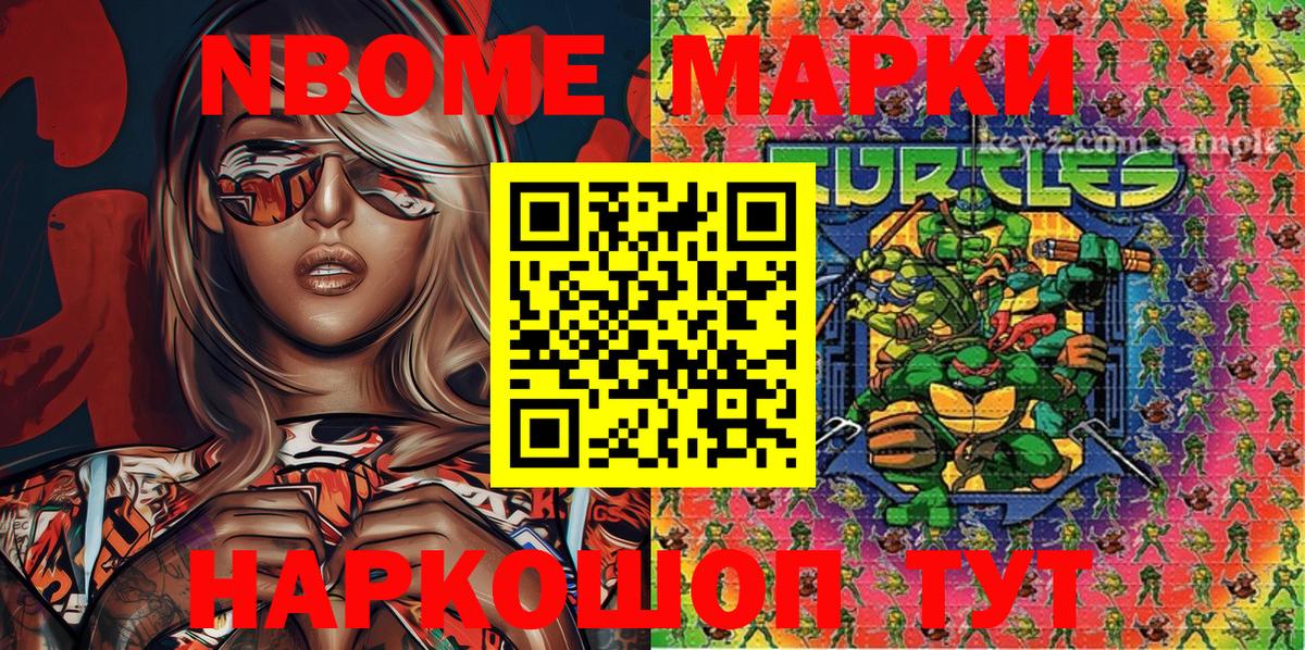 Орёл  Марки NBOMe 1,8мг  Марки NBOMe 1,8мг  дарнет шоп  Вход с VPN 