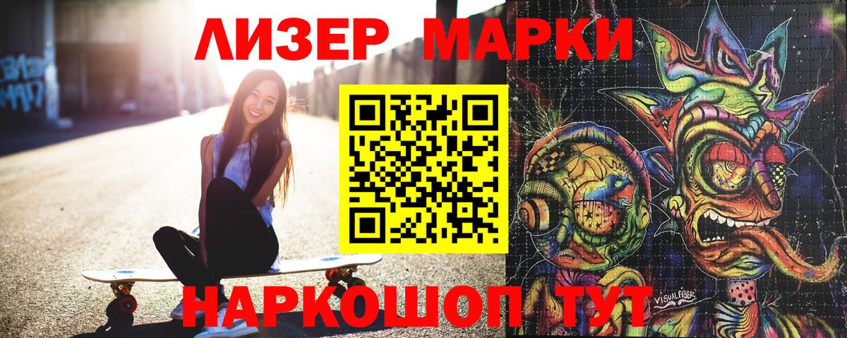 Марки N-bome 1,5мг Орёл