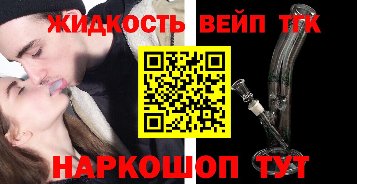 Дистиллят ТГК вейп Орёл