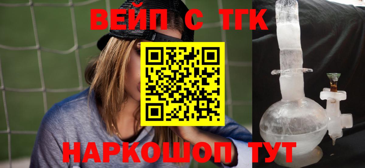 Орёл  ТГК концентрат  Вход с VPN 
